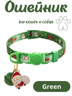 Зеленый