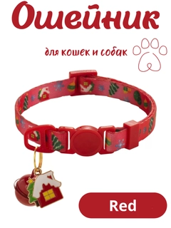 Красный