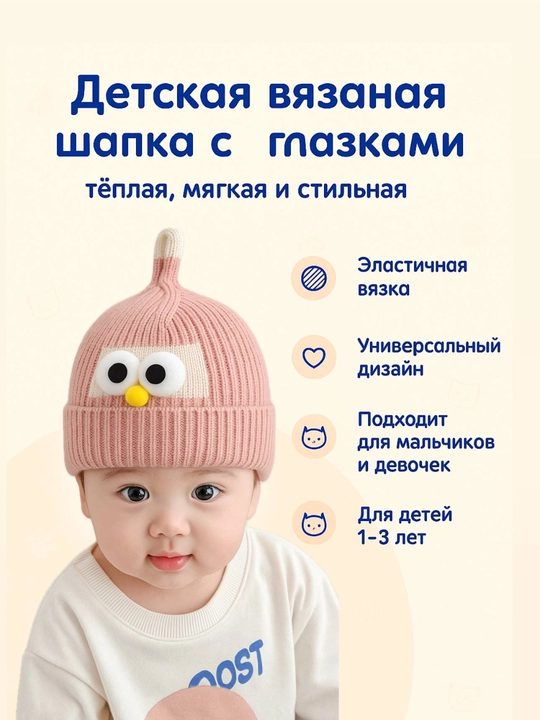 Вязаные зимние тёплые шапки для девочек и мальчиков  - 