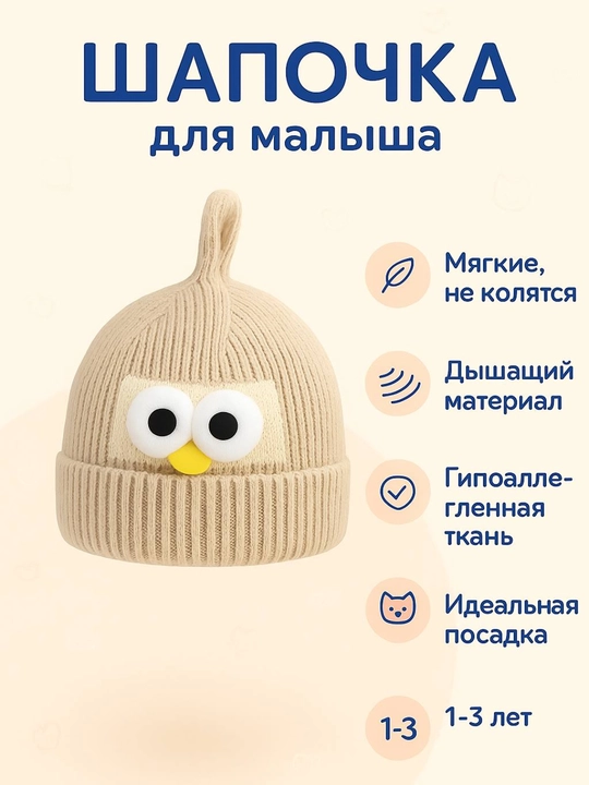 Qizlar va o'g'il bolalar uchun to'qilgan, qishgi issiq shapkalar