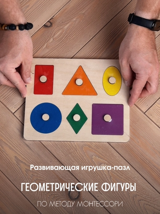 Montessori sorter puzzle, vkladish va mozaika geometrik shakllar - 