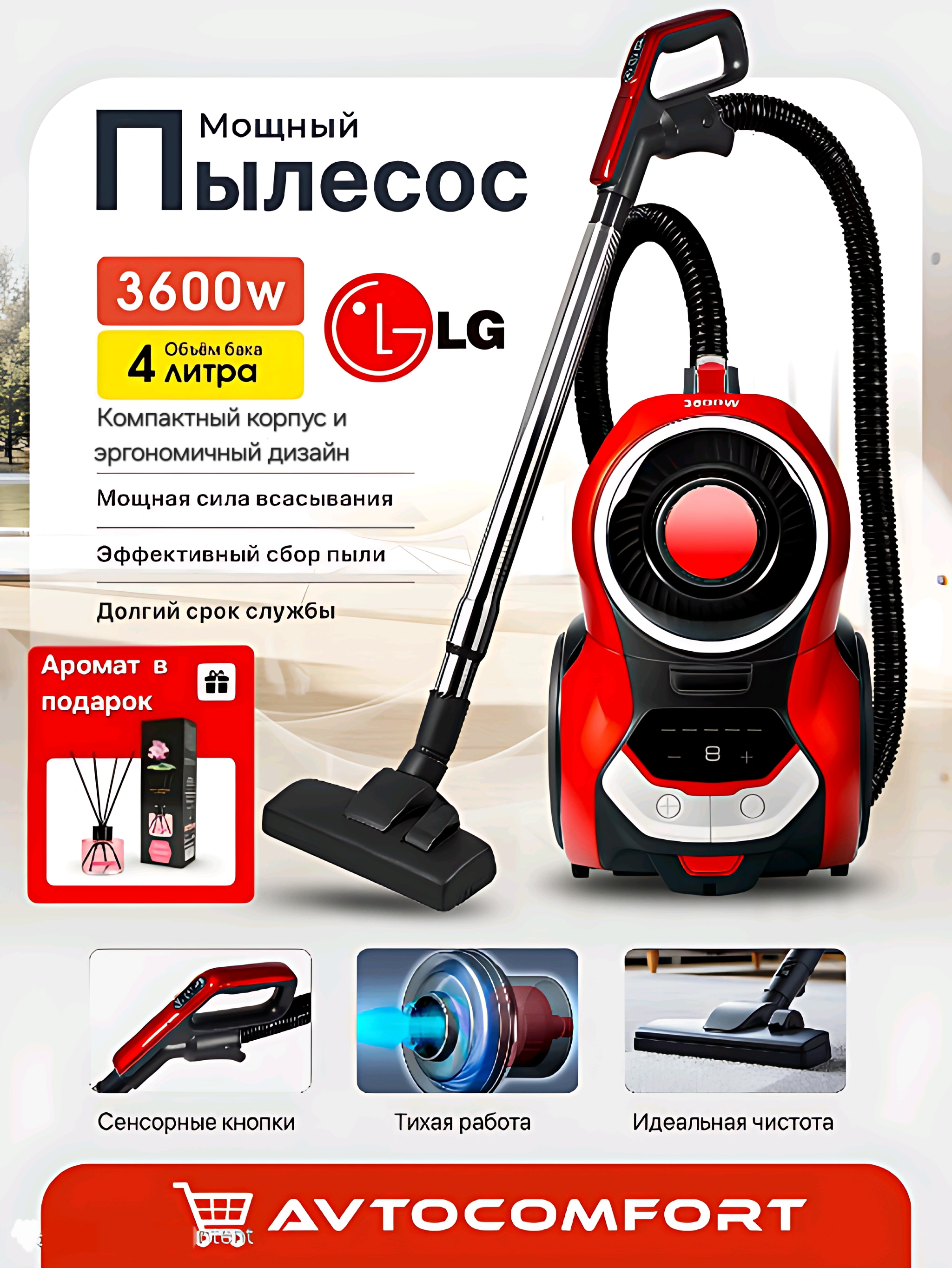 Пылесос LG PowerPro, 3600W, без мешка, 4 л, HEPA фильтр за 1079000 сум со скидкой 57%. Uzum Market