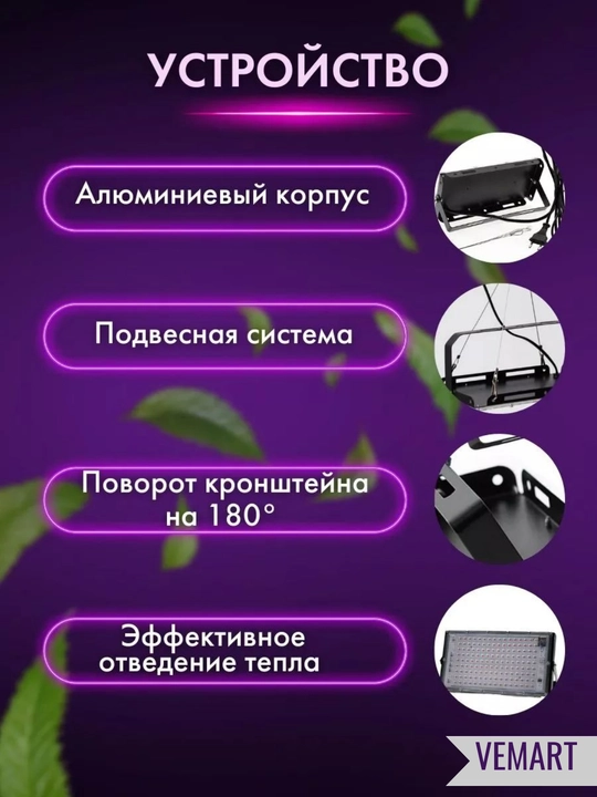 Фитолампа для растений. Фитопрожектор. Полный спектр. 50/100/200/300Вт 50/96/144/216LED