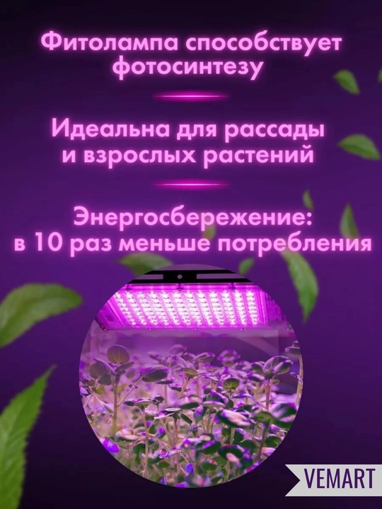 Фитолампа для растений. Фитопрожектор. Полный спектр. 50/100/200/300Вт 50/96/144/216LED