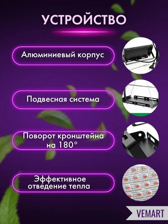 Фитолампа для растений. Фитопрожектор. Полный спектр. 50/100/200/300Вт 50/96/144/216LED