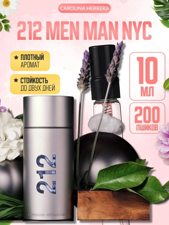 Erkaklar uchun atir, 212 men Carolina Herrera, 3 ml, 5 ml, 10 ml, 20 ml, 30 ml - 