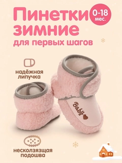 Розовый