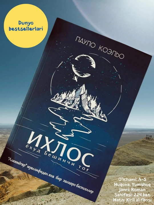 PAULO KOELYO, IXHLOS yoki Beshinchi tog‘, Roman, Portabello jodugari, bestseller - 