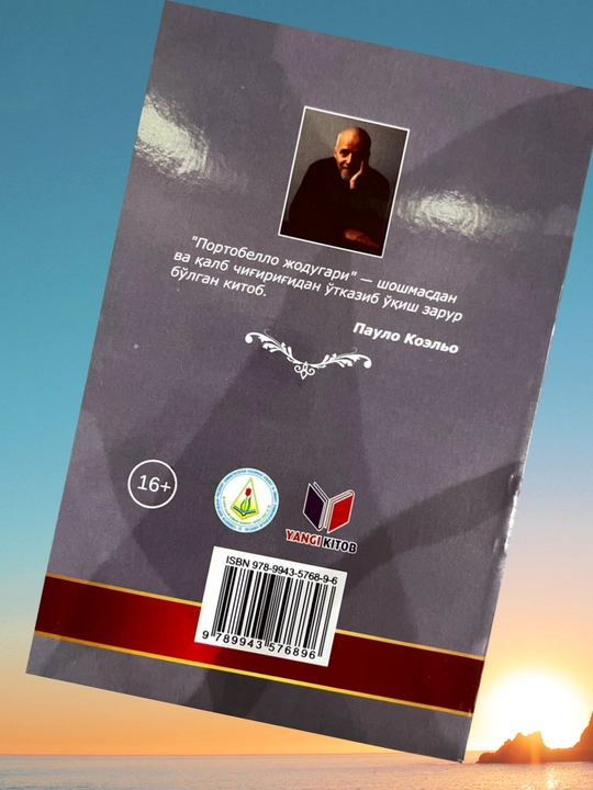 PAULO KOELYO, IXHLOS yoki Beshinchi tog‘, Roman, Portabello jodugari, bestseller