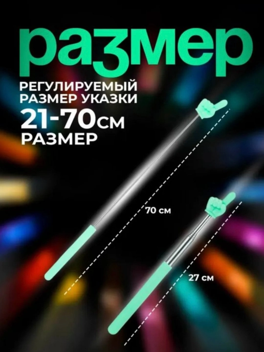 Пальчиковая указка для детей, выбери меня, 6 разных цветов
