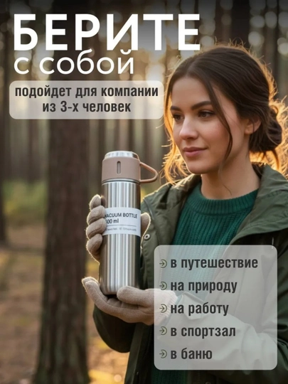 Termos - termokrujka, 3 ta stakanli sovg'alar to'plami, 500 ml