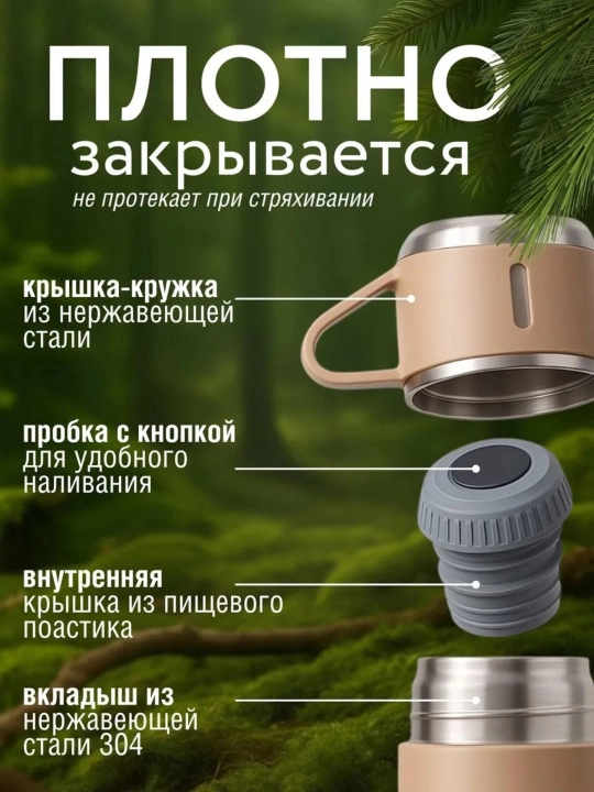 Termos - termokrujka, 3 ta stakanli sovg'alar to'plami, 500 ml