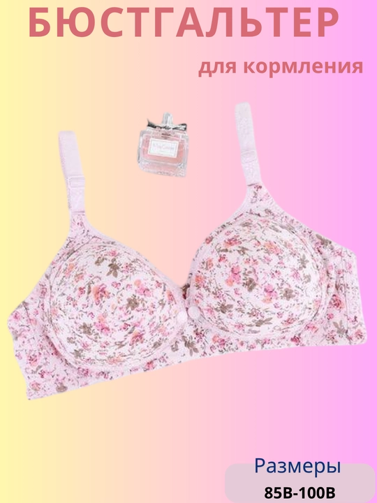 Бюстгальтер топ женский, без косточек, для беременных женщин и кормящих мам - 