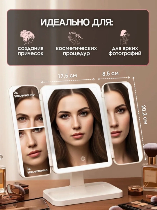 Kosmetik ko'zgu LED yoritgichi bilan makiyaj uchun, yig'iladigan konstruksiya