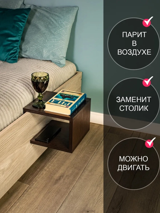 Прикроватная тумбочка для спальни, для книг, телефона и ночника - 