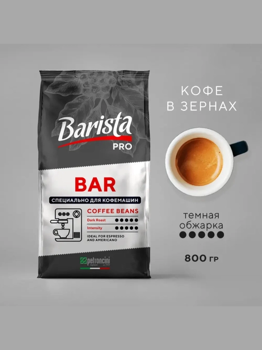 Donli qovurilgan qahva Barista Pro Bar, 800 g - 