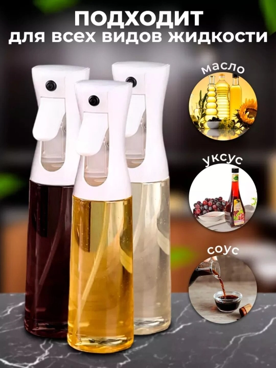 Yog', sous, sirka saqlash uchun shisha dispenser shishasi, sprey purkagichi