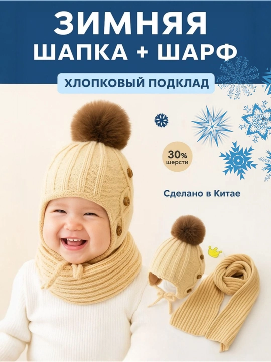 Детская шапка+шарф с подкладкой, осенняя и зимняя, для детей, для мальчиков и девочек - 