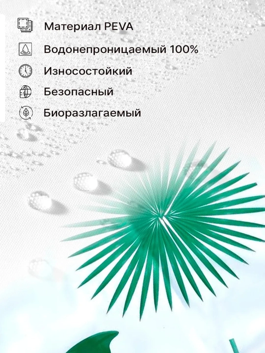 Шторы, занавеска для ванной, для душа, 180×180, шторы для ванной с кольцами