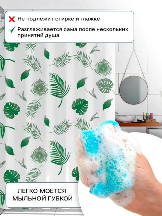 Шторы, занавеска для ванной, для душа, 180×180, шторы для ванной с кольцами