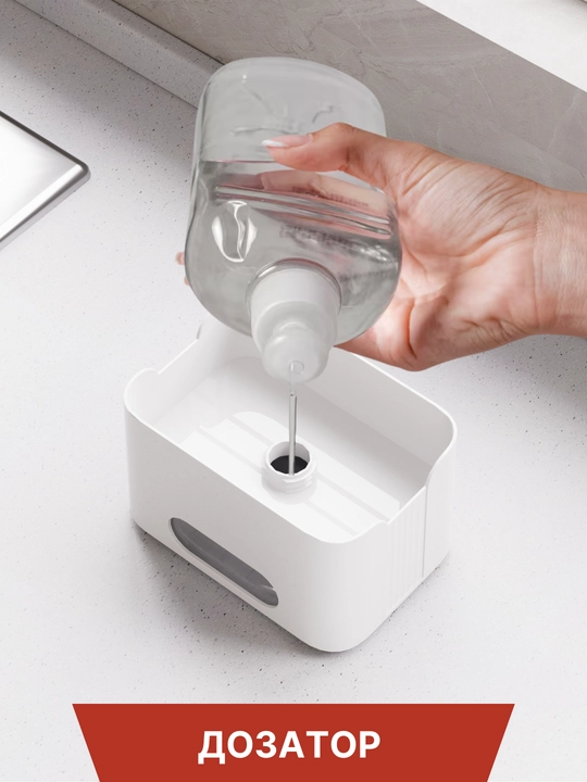 Idish yuvish vositasi uchun gubkali oshxona dispenser-organayzeri, ko‘p funksiyali dozator