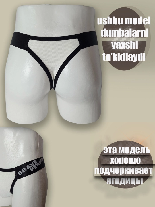 Erkaklar trusiklari, stringilar