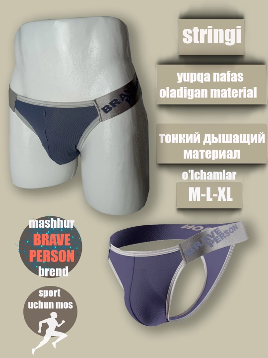 Трусы мужские, стринги - 