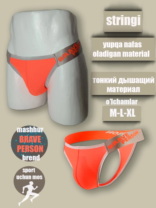 Трусы мужские, стринги - 
