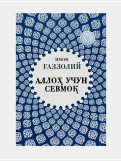 Аметистовый