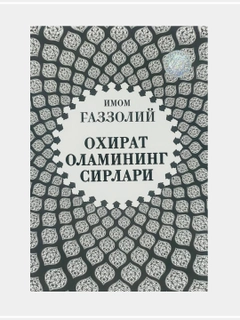 Багровый