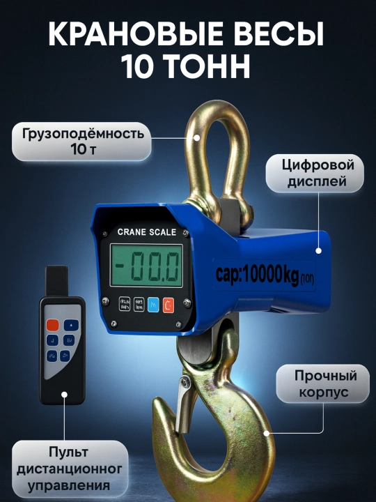 Kran tarozi 1 t – 30 t, Sanoat raqamli osma tarozi, masofadan boshqaruvli