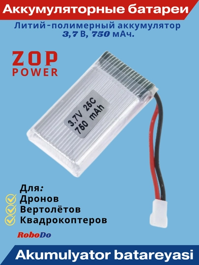 Dronlar, vertolyotlar va kvadrokopterlar uchun 3.7v 750 mAh akumulyator batareyalar - 