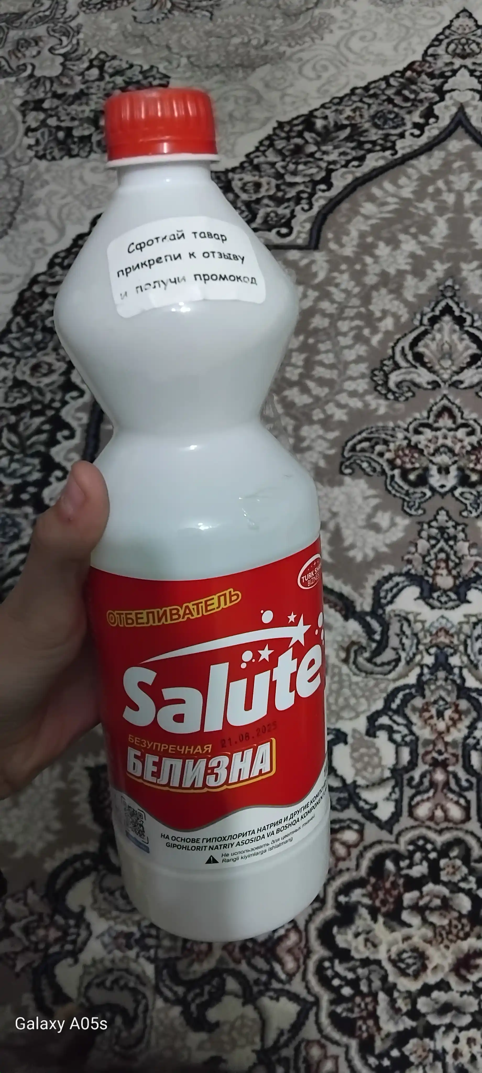 Oq kir yuvish uchun "Salute Red" va "Blue Power" oqartirgichi, 1 l