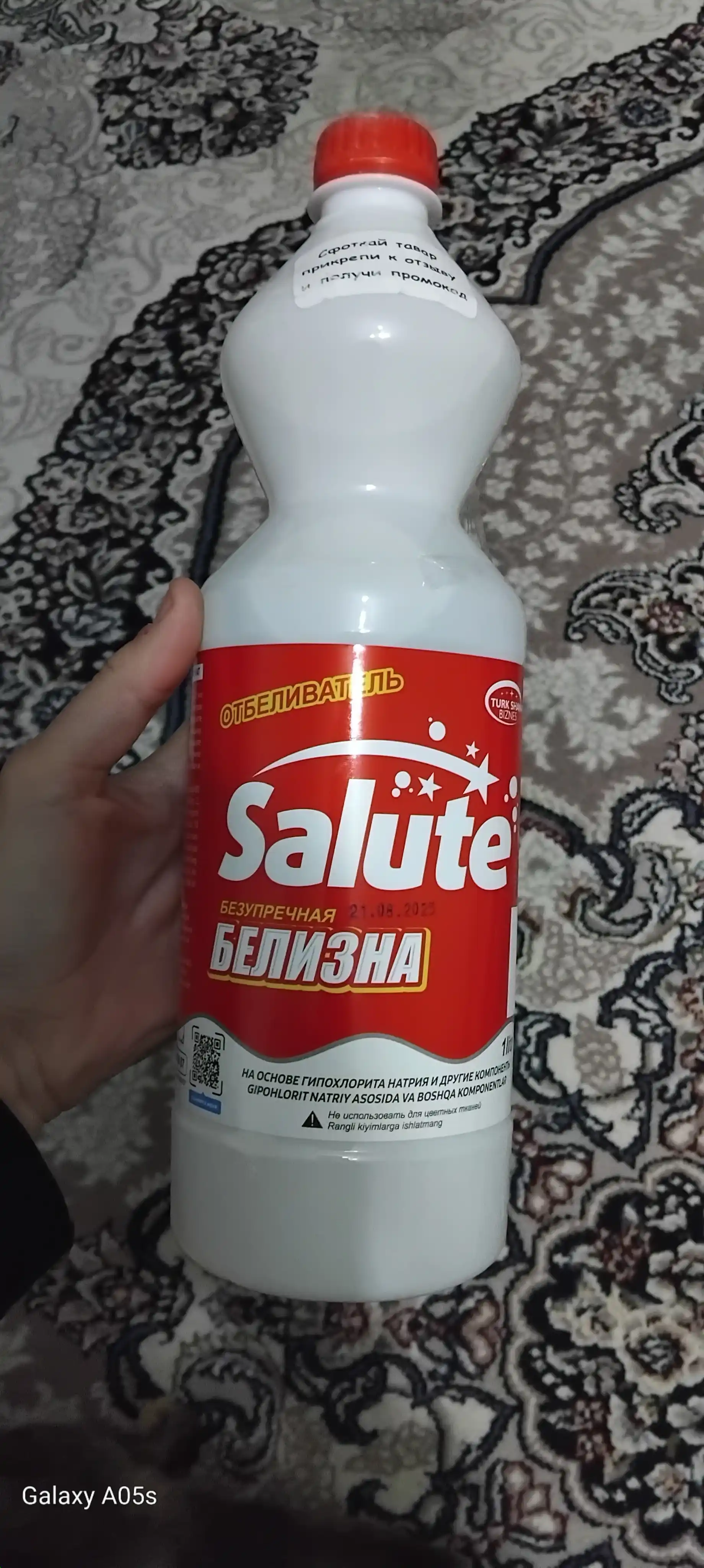 Oq kir yuvish uchun "Salute Red" va "Blue Power" oqartirgichi, 1 l