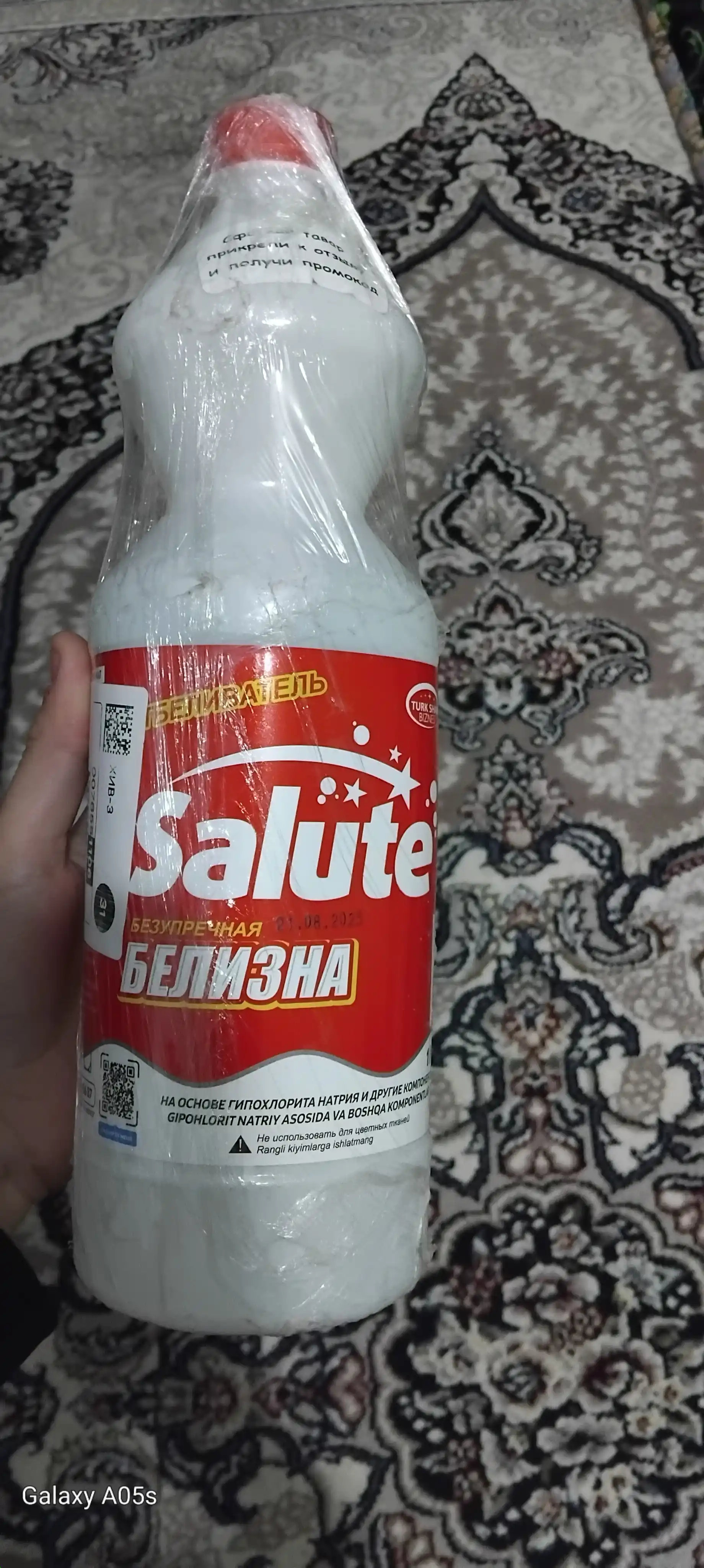 Oq kir yuvish uchun "Salute Red" va "Blue Power" oqartirgichi, 1 l