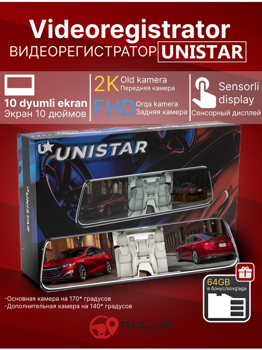 Видеорегистратор Unistar GL 007 2K - 
