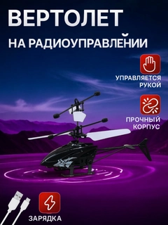 Черный
