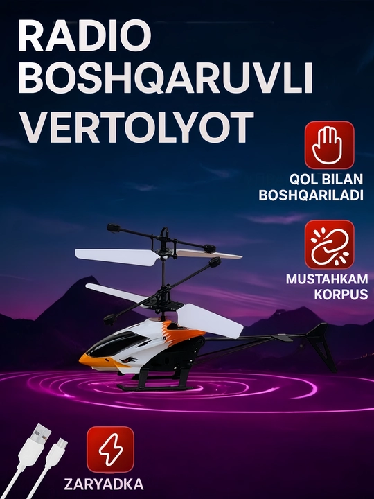 Игрушечный вертолет, с датчиками на управлении - 