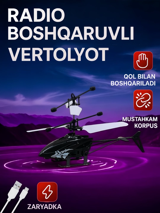 Игрушечный вертолет, с датчиками на управлении