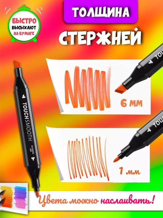 Маркеры для скетчинга, двусторонние, для детей