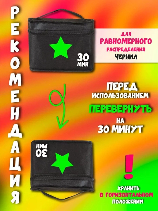 Маркеры для скетчинга, двусторонние, для детей