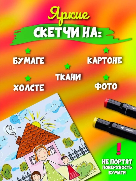 Маркеры для скетчинга, двусторонние, для детей