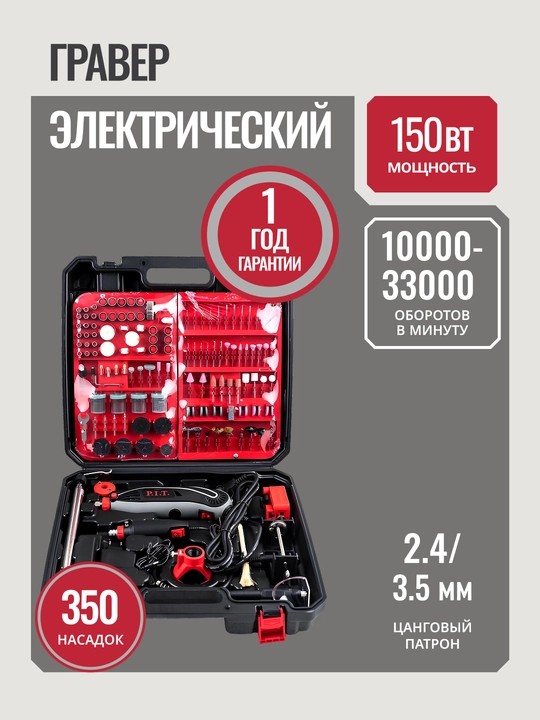 Graver electr P.I.T. PMG200-C1 - 