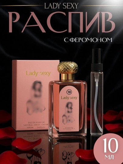 Lady Sexy – Feromonli parfyum 3ml,5ml,10ml,20ml,30ml,(raspiv) - 