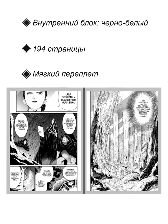 Manga, Obeshchannyy Neverlend 5 tom