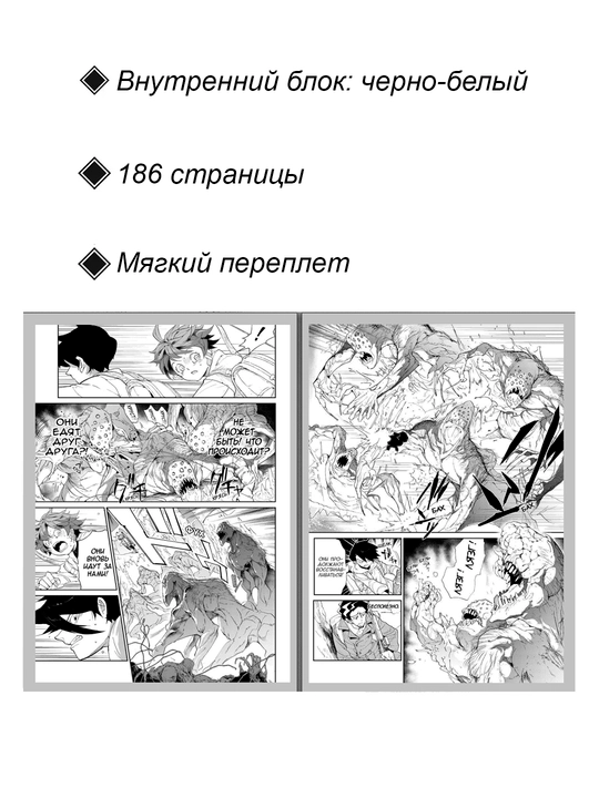 Manga, Obeshchannyy Neverlend 8 tom, SHIRAI Kaiu