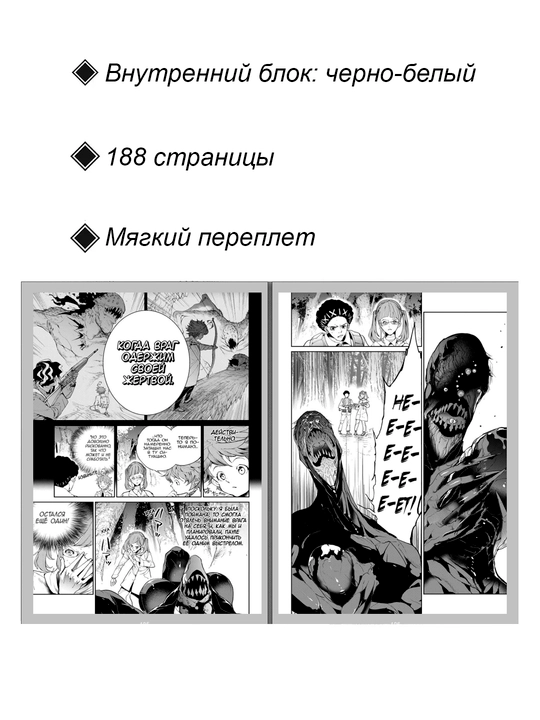 Manga, obeshanniy Neverlend, 9 tom, SHIRAI Kaiu