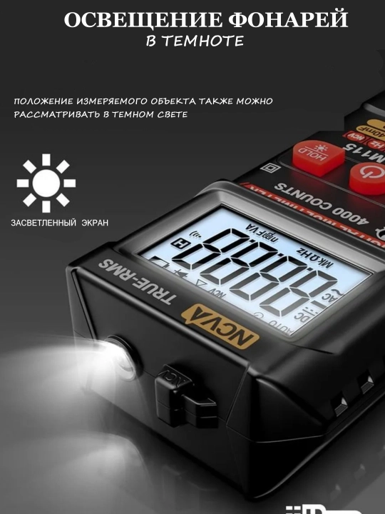 Raqamli avtomatik multimetr, tester, NCV