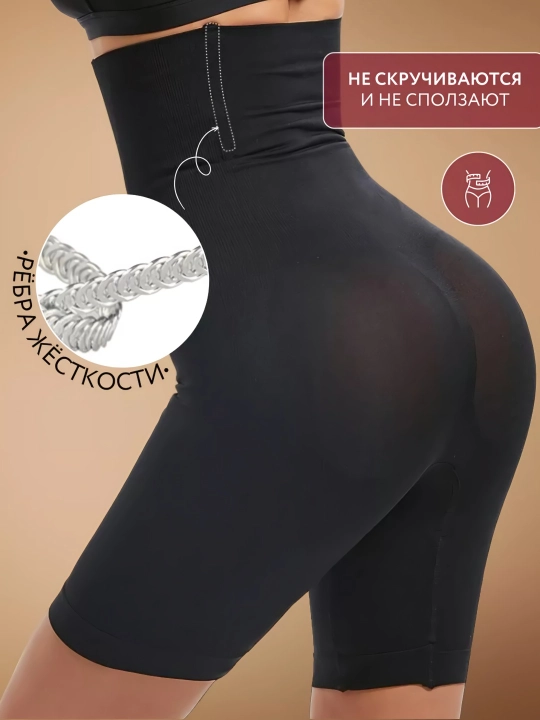 Белье утягивающее, для талии, корректирующие шорты