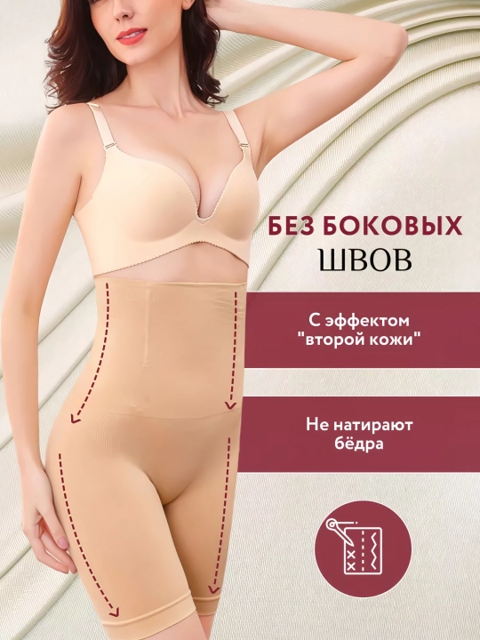 Белье утягивающее, для талии, корректирующие шорты